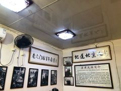 -六爷门框百年卤煮