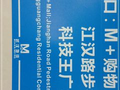 -循礼门(地铁站)