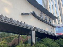 -蘇锦宴·淮扬菜烤鸭·小院(三元桥霄云路店)