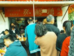 -张醪糟