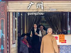 门面-仁信老铺甜品(北京路店)