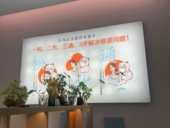 -长风拨筋养身(金虹桥店)