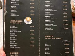 菜单-东海咖啡馆