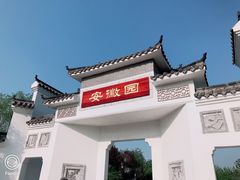-武清南湖绿博园