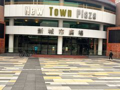 -新城市广场