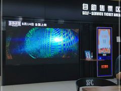 -SFC上影百联影城(大上海4DX店)
