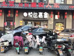 -淮安人家·悦达嘉宴(深圳路店)