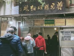 -蒋家肠旺面馆老店(合群路店)