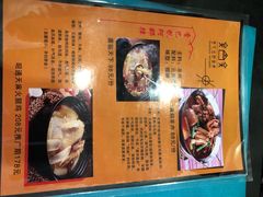 菜单-香巴拉云南餐厅(华莱坞店)