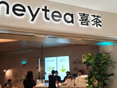 -喜茶(广州佳兆业广场店)