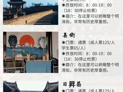 -平遥古城