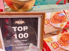 -新花城蟹粉馆(乌鲁木齐店)