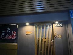 -章之鱼家(体育东路店)