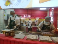 -阮大兴糕团(日月光中心店)