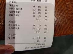 -六合居·明厨亮灶餐厅(成双大道店)
