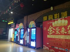 -璇宫国际影城(江汉路店)