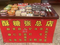 -南市食品街