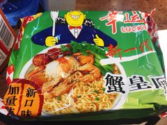 -幸运牛汕头小黄牛牛肉火锅(梅林店)