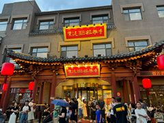 -紫泥369粗粮季(鼓楼店)