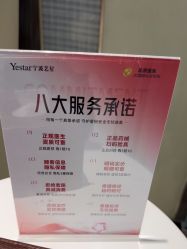 -Yestar宁波艺星整形医院