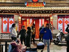 -炒豆合作社(东四总店)