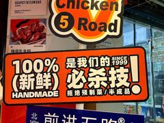 -前进5路汉堡炸鸡(前进五路店)