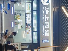 门面-沪上阿姨·精选茶饮(龙湖滨江天街店)