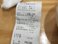 -24 新村雪浓汤(长白山烤肉店)