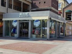 -王府井奥莱临潼小镇(临潼店)