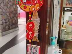 -粉粉乐鲷鱼烧(美罗城店)