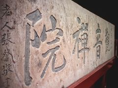 -狼山风景名胜区