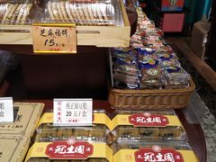 -武汉冠生園(吉庆街店)