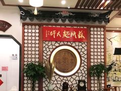 -同得兴面馆.苏式面.三虾面(园区店)