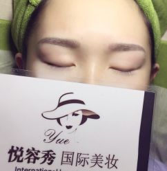 -Yue Show馨选·半永久纹眉纹眼线
