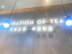 -喜茶(杭州龙湖西溪天街店)
