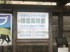 -灌篮高手动画打卡地