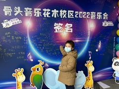 -骨头音乐Bone Music·架子鼓·小军鼓·打击乐(花木校区)