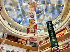 -铜锣湾国际购物中心