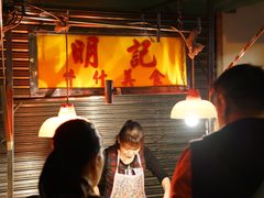 -明记牛杂(新马路分店)