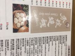 菜单-秀嫂挞粿