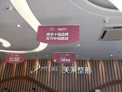 -深圳美莱医疗美容医院