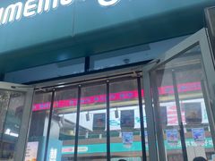 -吉美诺烘焙(公园北路店)