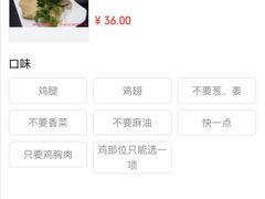 -百家鸡味馆(清泰店)