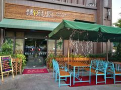 -臻味私厨(国际社区店)