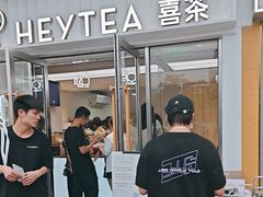 -喜茶(深圳东部星悦天地店)