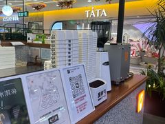 -野人先生Gelato(上海长宁龙之梦店)