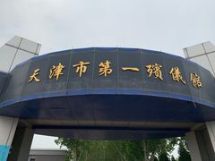-清真利德顺小老饭庄(复兴路店)