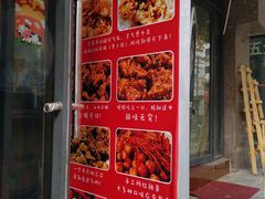 门面-518豆腐干(总店)