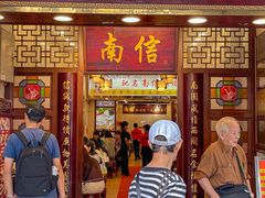 -南信牛奶甜品专家