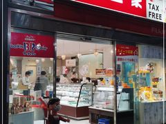 -不二家(数寄屋橋店)